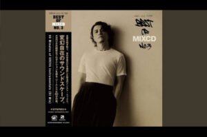 Kreva celebra su cumpleaños con Best of MixCD No. 3 y cinco álbumes instrumentales