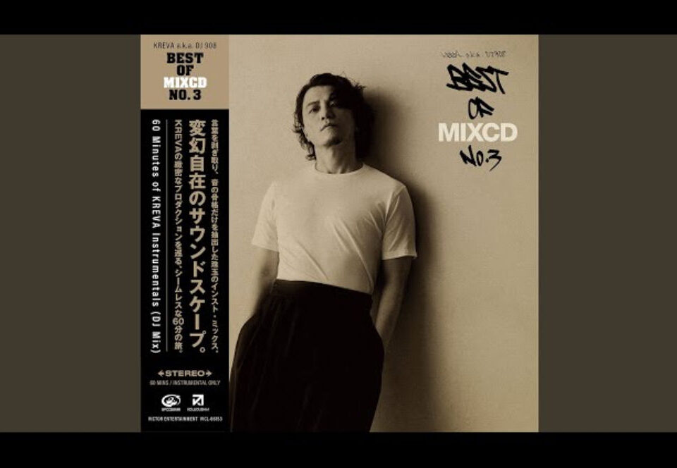 Kreva celebra su cumpleaños con Best of MixCD No. 3 y cinco álbumes instrumentales